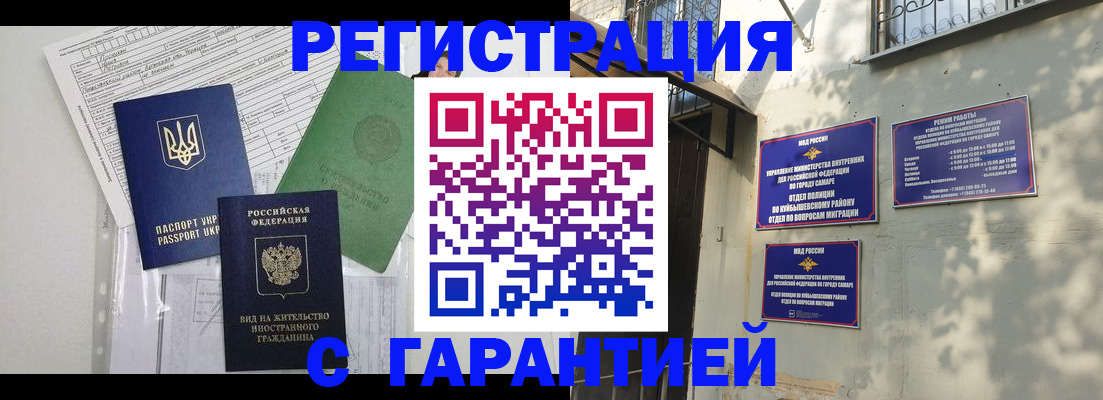 купить прописку в Карачеве