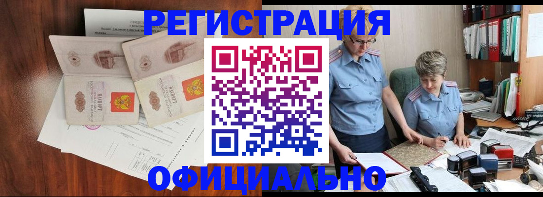 временная регистрация в Карачеве