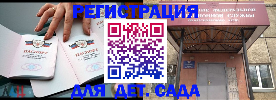 прописка штамп в Карачеве